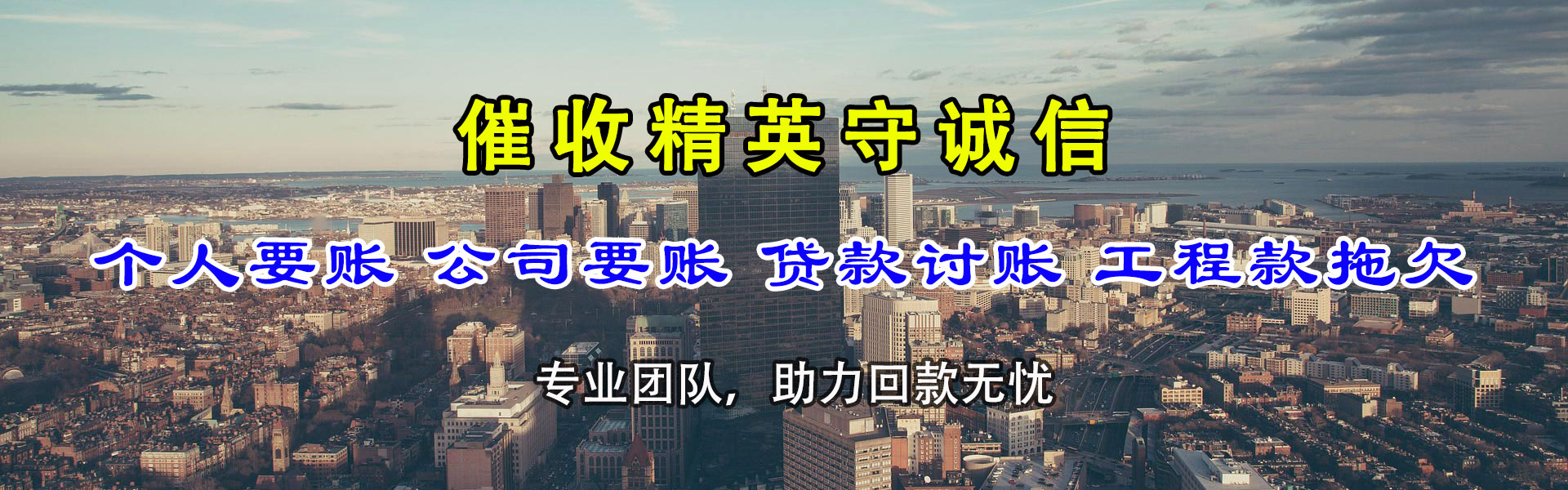 孝南收账公司